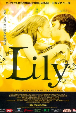 Постер фильма Лили (2009)