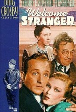 Постер фильма Добро пожаловать, незнакомец (1947)