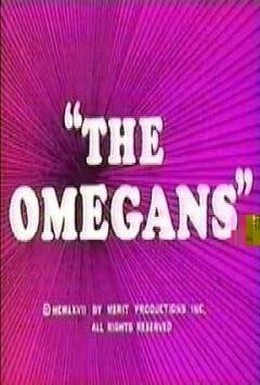 Постер фильма Омеги (1968)
