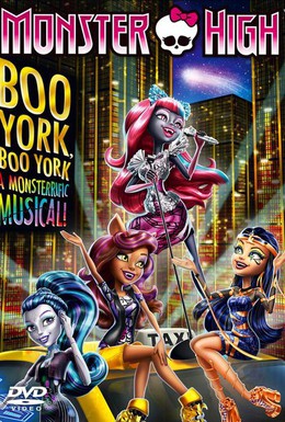 Постер фильма Школа монстров: Бу-Йорк, Бу-Йорк (2015)