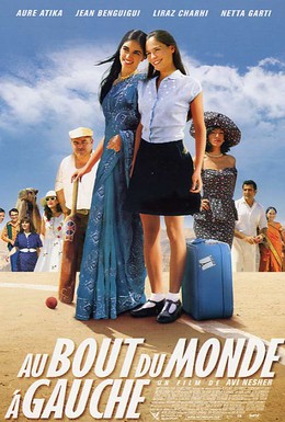 Постер фильма Поворот налево в конце света (2004)