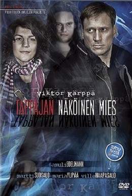Постер фильма Красавец-убийца (2011)
