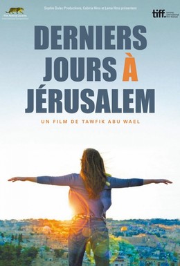 Постер фильма Последние дни в Иерусалиме (2011)