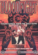 Кровавая битва (1989)