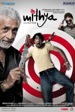 Постер фильма Обман (2008)