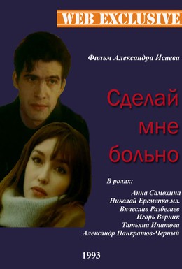 Постер фильма Сделай мне больно (1993)