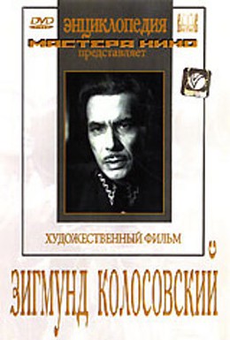 Постер фильма Зигмунд Колосовский (1945)