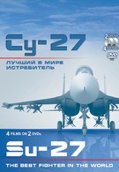 Су-27. Лучший в мире истребитель (2010)