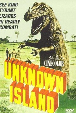 Постер фильма Неизведанный остров (1948)