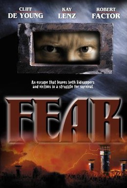 Постер фильма Страх (1988)