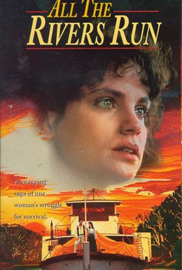 Постер фильма Все реки текут (1983)