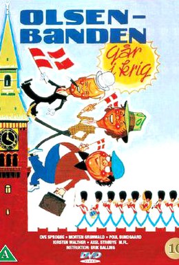Постер фильма Банда Ольсена вступает в войну (1978)