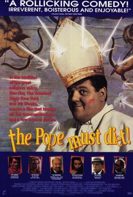 Постер фильма Папа Римский должен умереть (1991)