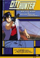 Городской охотник: Войны Бэй-Сити (1990)