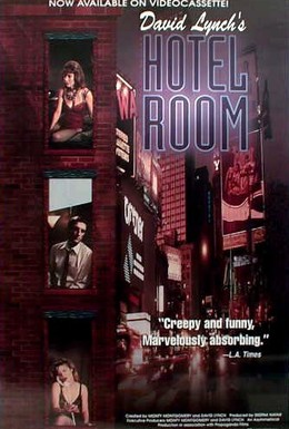 Постер фильма Номер в отеле (1993)