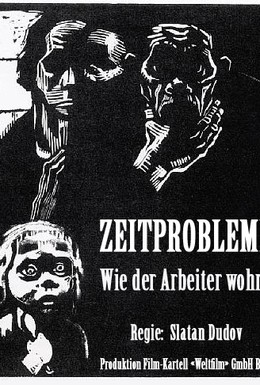 Постер фильма Проблема нынешнего времени: Как живет рабочий (1930)