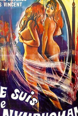 Постер фильма Я — нимфоманка (1971)