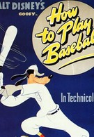 Как играть в бейсбол (1942)