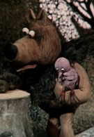 Малиновка и медведь (1983)