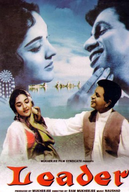 Постер фильма Заговор (1964)