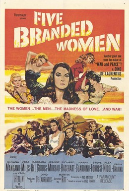 Постер фильма 5 опозоренных женщин (1960)