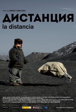 Постер фильма Дистанция (2014)