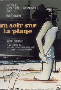 Постер фильма Вечер на пляже (1961)