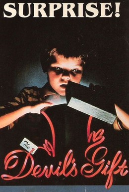 Постер фильма Дар дьявола (1984)