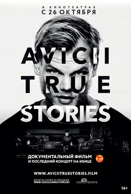 Постер фильма Авичи: Правдивые истории (2017)