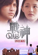 Mars - Zhan Shen (2004)