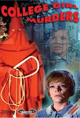 Постер фильма Монах с хлыстом (1967)