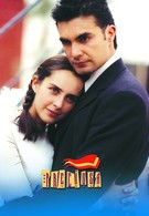 Драгоценная (1998)