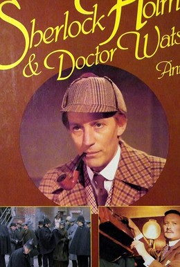 Постер фильма Sherlock Holmes and Doctor Watson (1980)