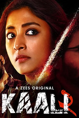 Постер фильма Kaali (2020)