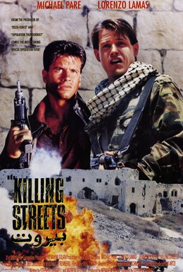 Постер фильма Улицы смерти (1991)