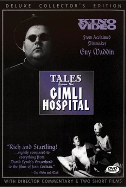 Постер фильма Сказки госпиталя Гимли (1988)