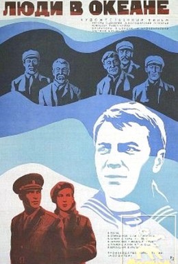 Постер фильма Люди в океане (1980)