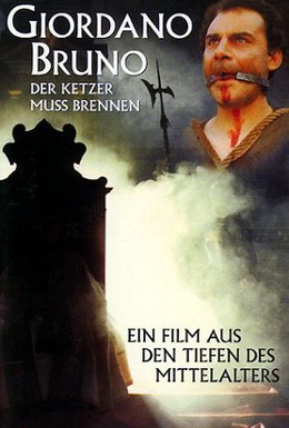 Постер фильма Джордано Бруно (1973)