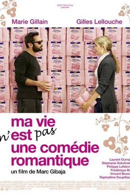 Постер фильма Моя жизнь не комедия (2007)