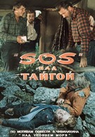 SOS над тайгой (1976)