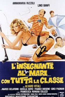 Постер фильма Учительница обманывает… все классы (1979)