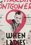Когда дамы встречаются (1933)
