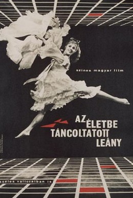 Постер фильма Вечный танец (1964)