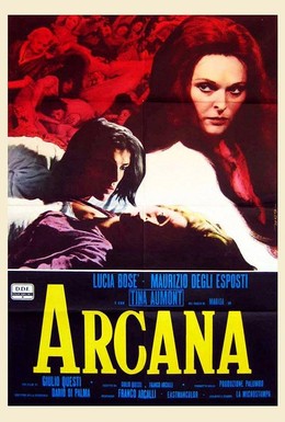 Постер фильма Аркана (1972)