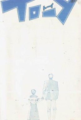 Постер фильма Той (1987)