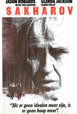 Постер фильма Сахаров (1984)