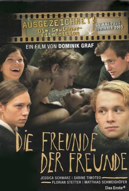 Постер фильма Друзья друзей (2002)