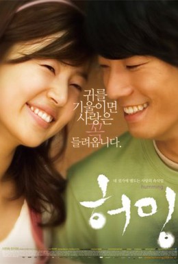 Постер фильма Он встретил любовь (2008)