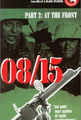 Постер фильма 08/15 — На войне (1955)