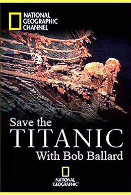 Постер фильма Спасти Титаник с Бобом Баллардом (2012)